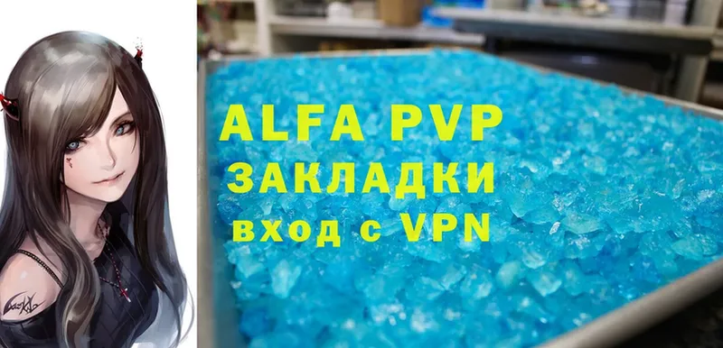 A-PVP VHQ Луга